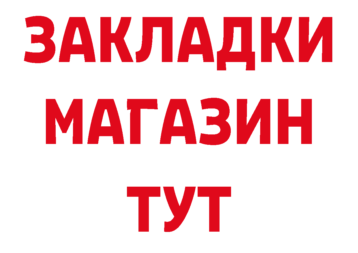 Бутират буратино как войти площадка mega Анжеро-Судженск